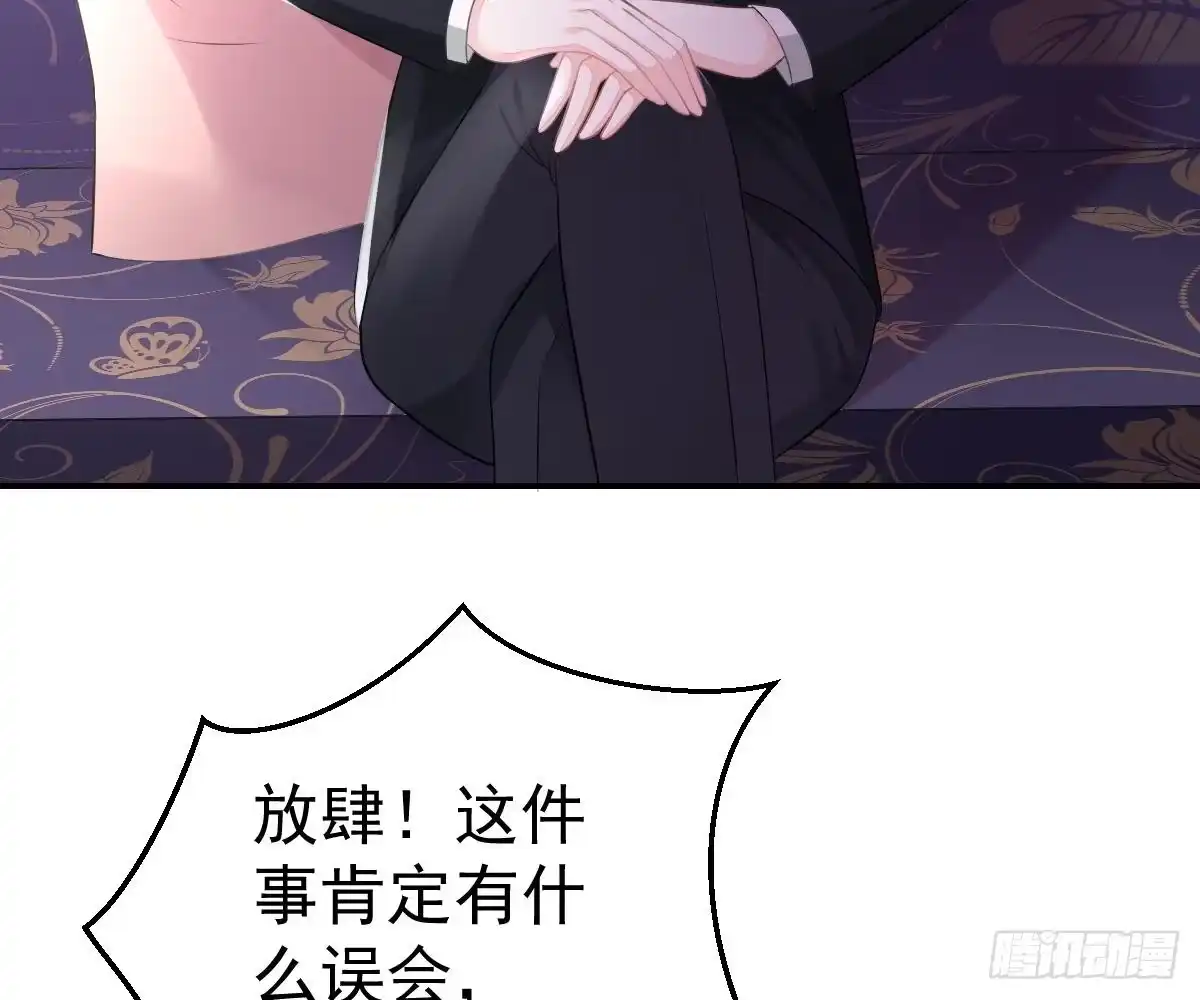 冰山总裁小萌妻（总裁要撩我） 开除 第66页