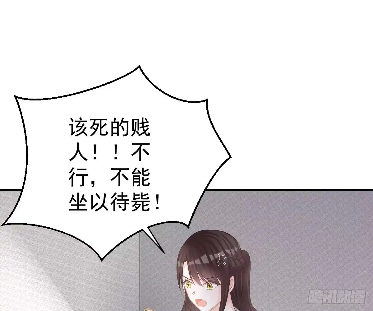 冰山总裁小萌妻（总裁要撩我） 开除 第34页