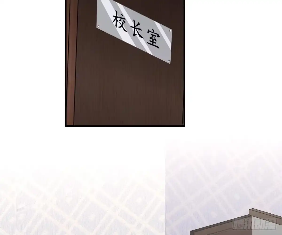 冰山总裁小萌妻（总裁要撩我） 开除 第37页