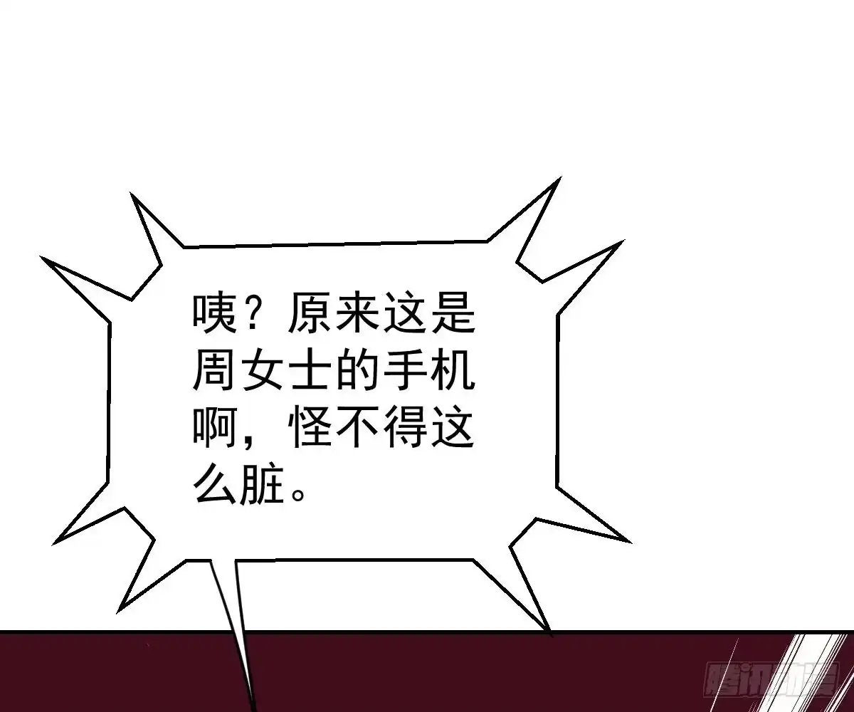 冰山总裁小萌妻（总裁要撩我） 开除 第22页