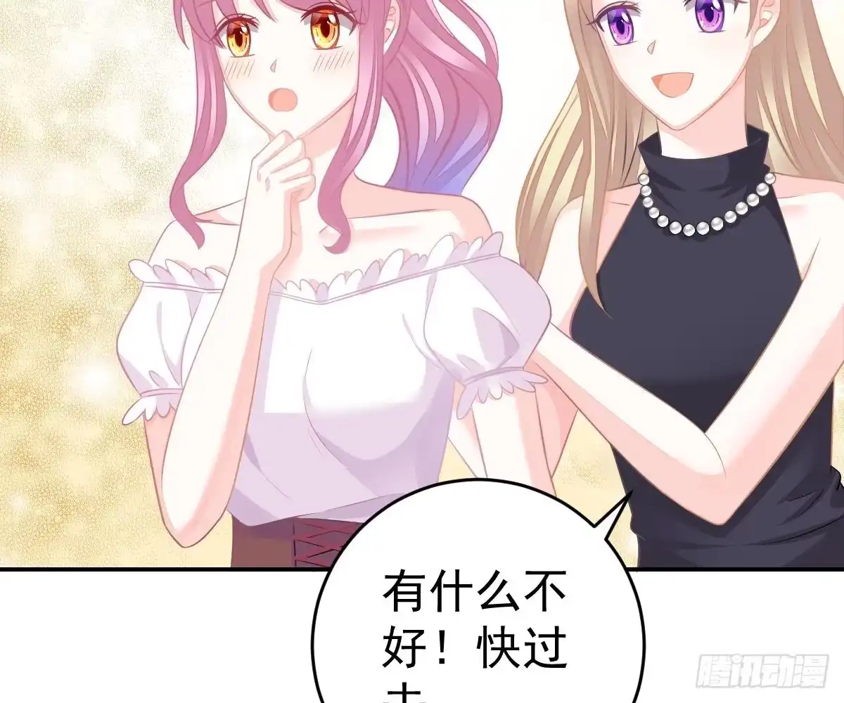 冰山总裁小萌妻（总裁要撩我） 开除 第88页