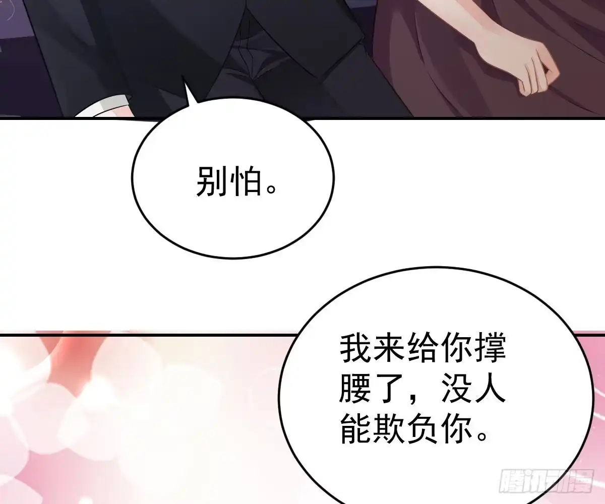 冰山总裁小萌妻（总裁要撩我） 开除 第91页