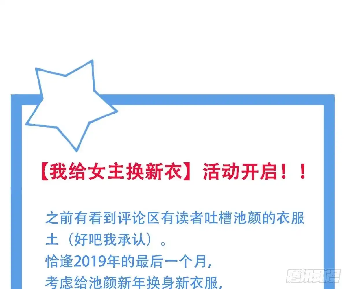 冰山总裁小萌妻（总裁要撩我） 开除 第94页
