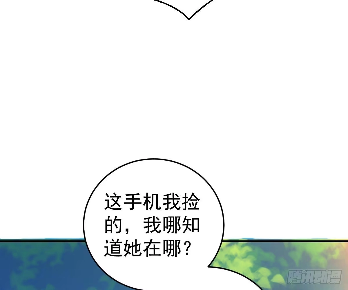 冰山总裁小萌妻（总裁要撩我） 开除 第25页