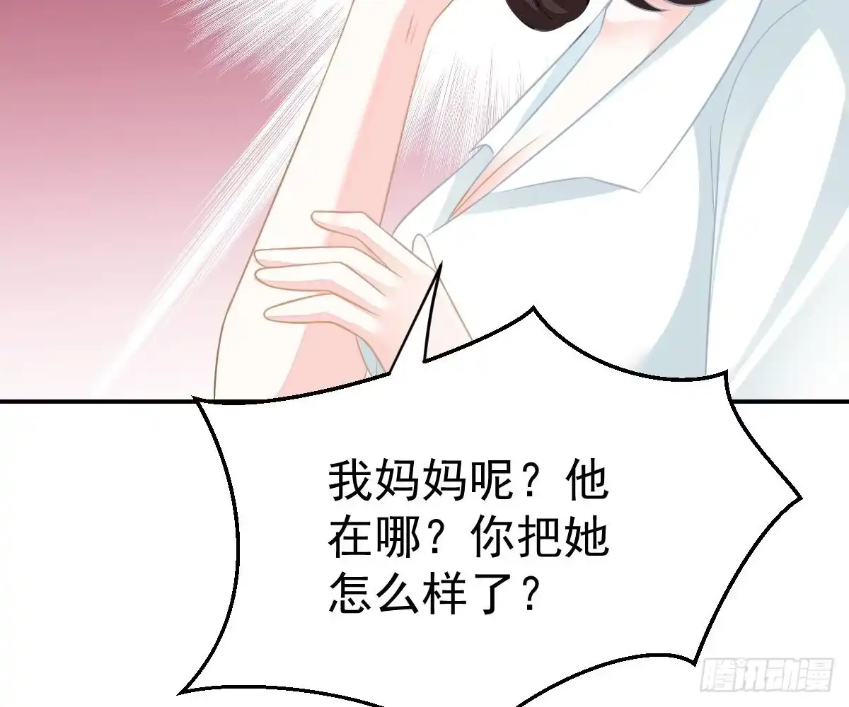冰山总裁小萌妻（总裁要撩我） 开除 第24页