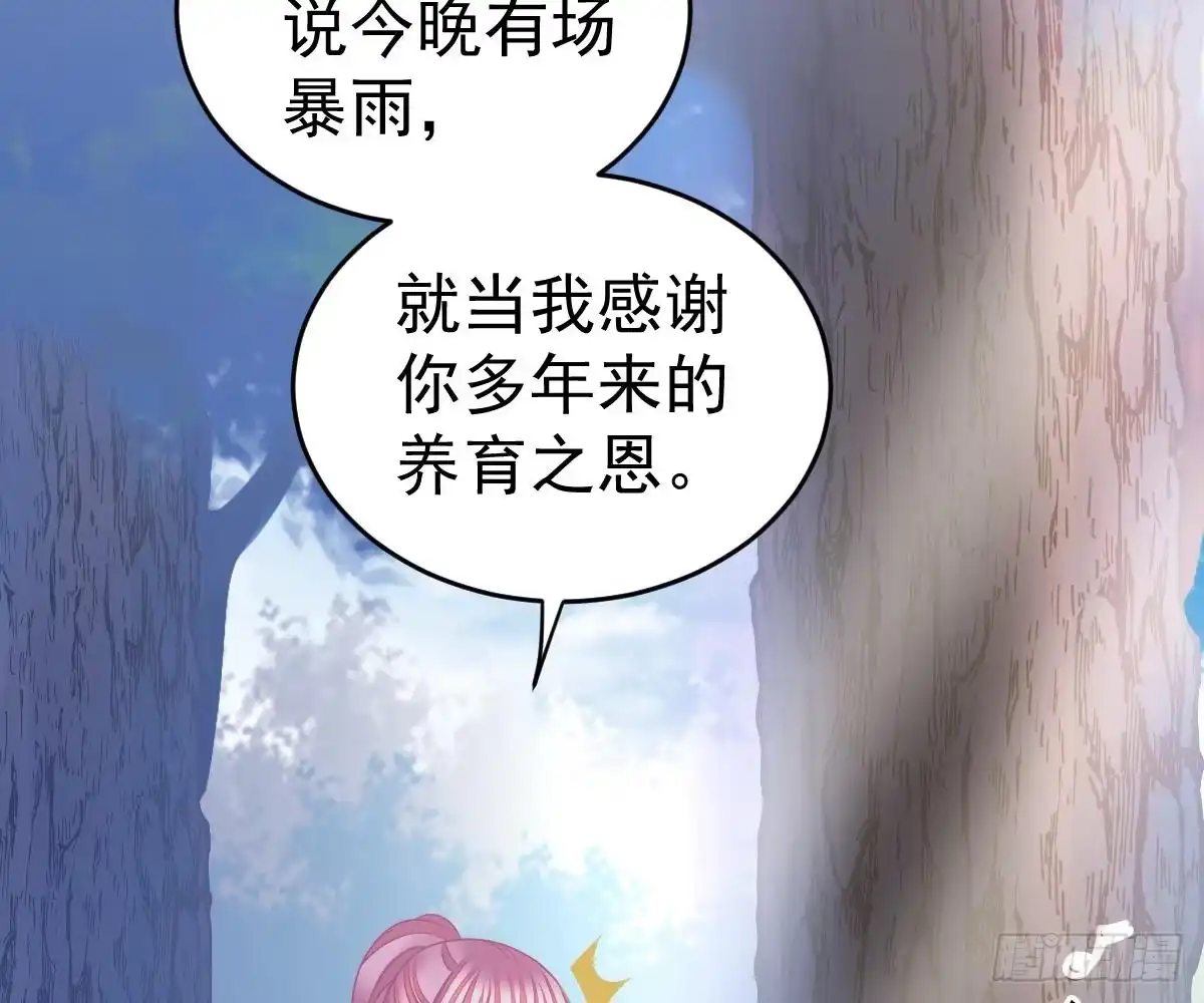 冰山总裁小萌妻（总裁要撩我） 开除 第13页