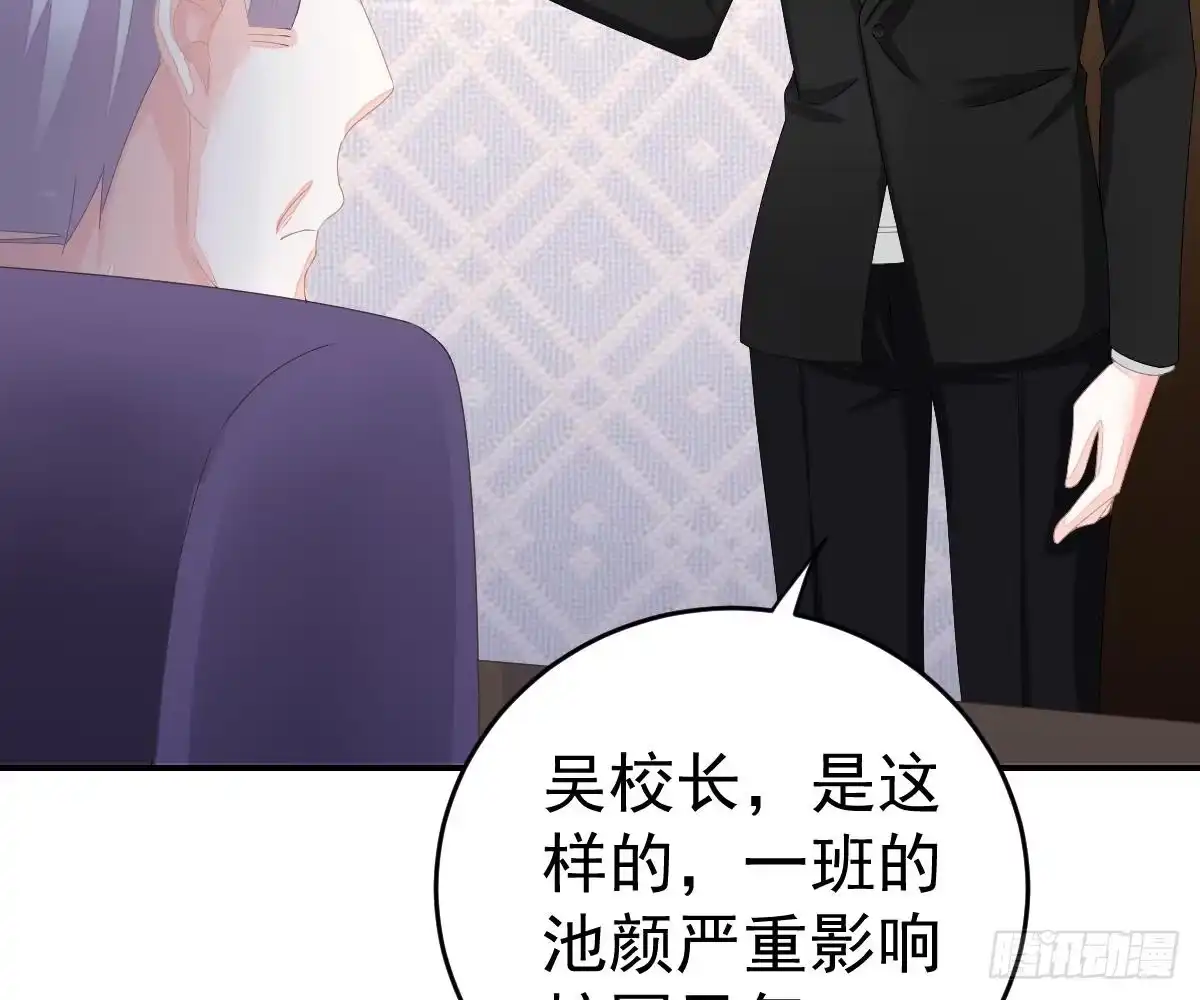 冰山总裁小萌妻（总裁要撩我） 开除 第42页