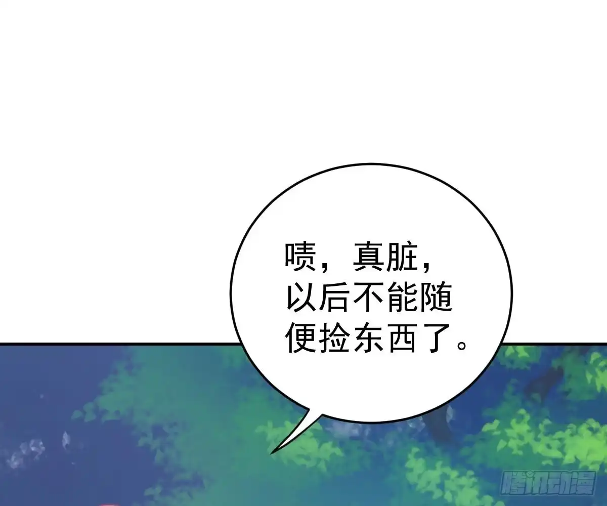 冰山总裁小萌妻（总裁要撩我） 开除 第28页