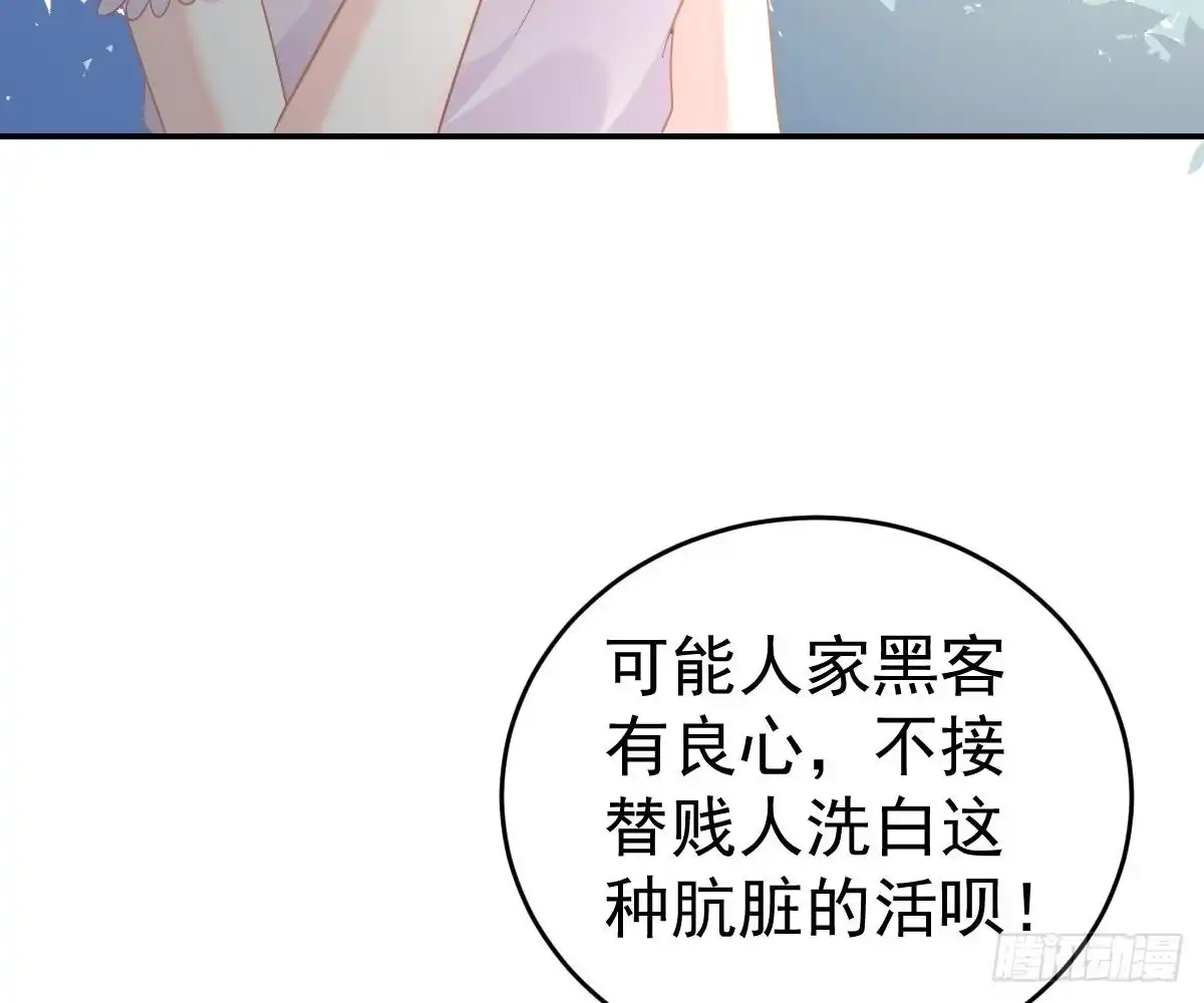 冰山总裁小萌妻（总裁要撩我） 开除 第19页