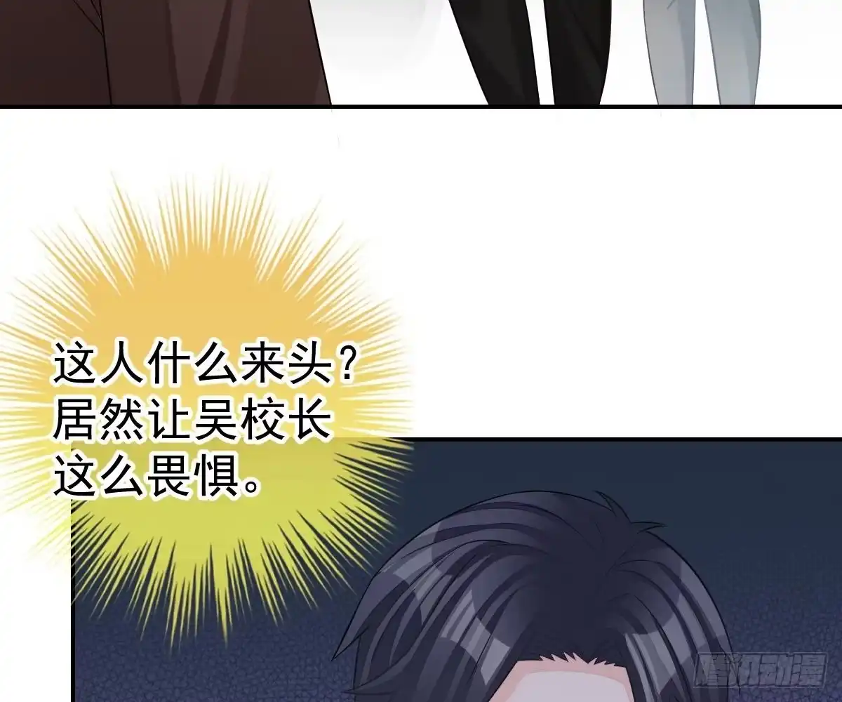 冰山总裁小萌妻（总裁要撩我） 开除 第69页