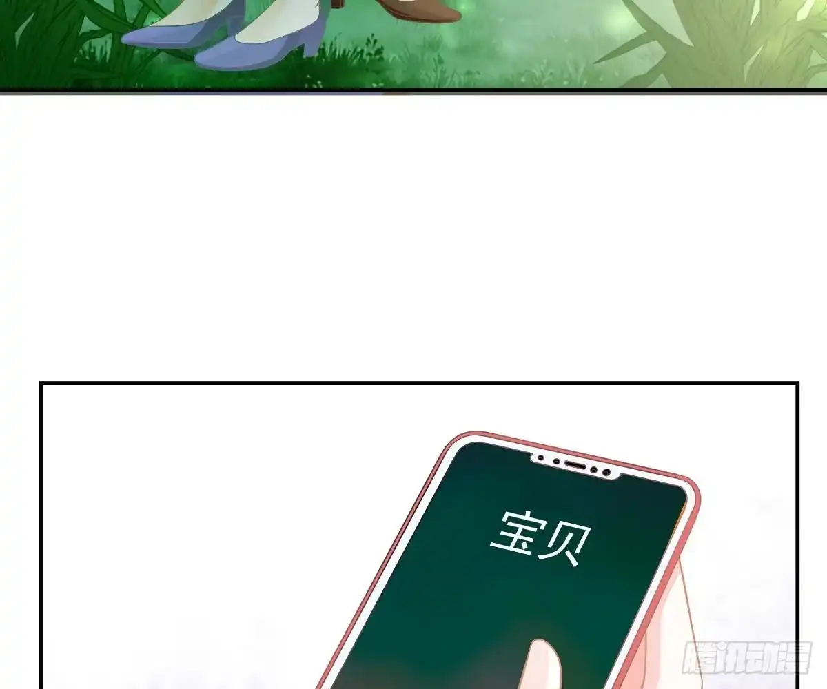 冰山总裁小萌妻（总裁要撩我） 开除 第15页