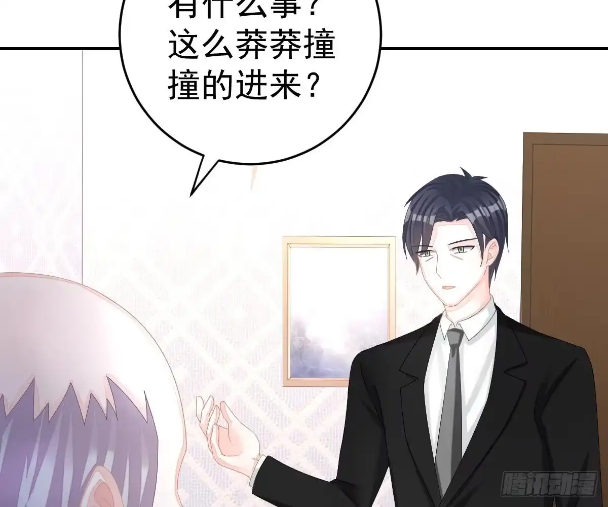 冰山总裁小萌妻（总裁要撩我） 开除 第41页