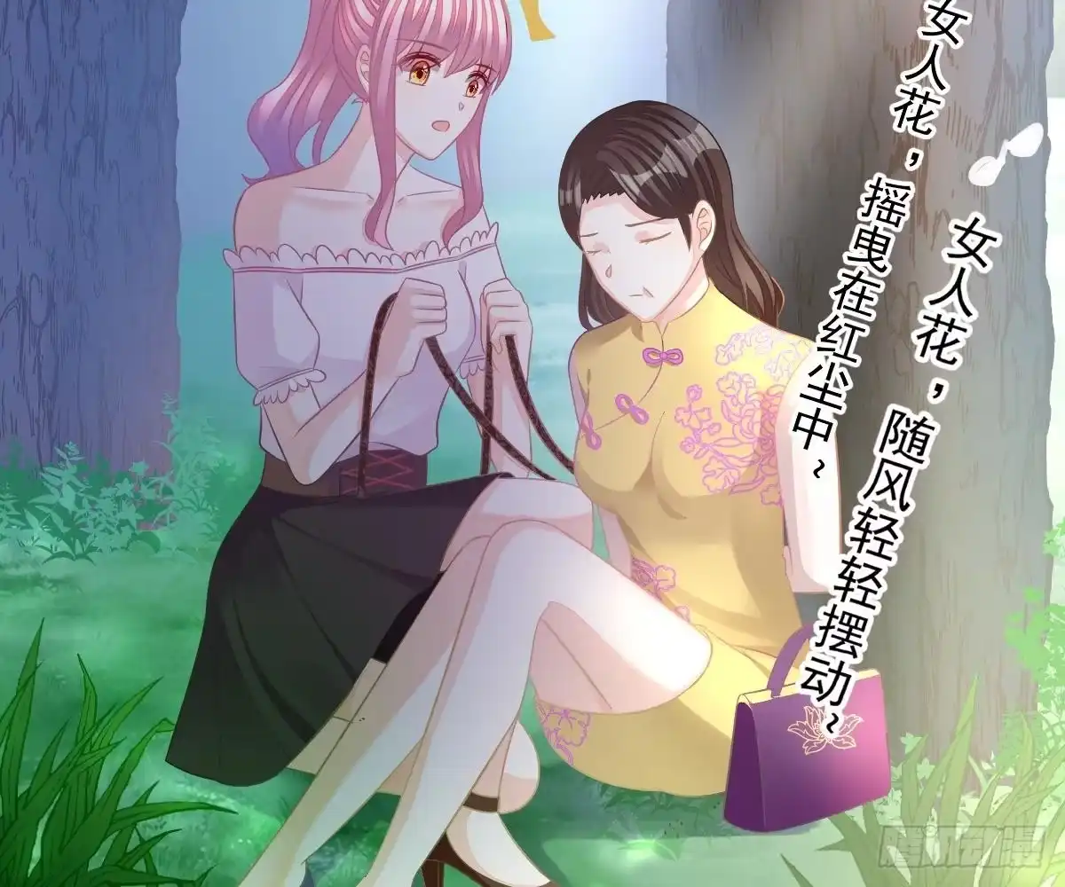 冰山总裁小萌妻（总裁要撩我） 开除 第14页