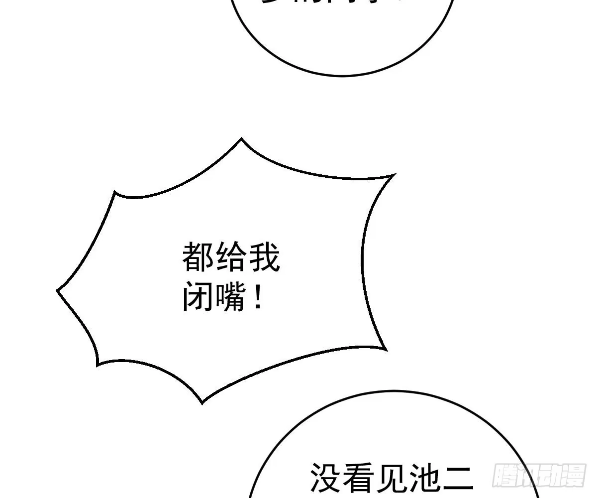 冰山总裁小萌妻（总裁要撩我） 开除 第83页