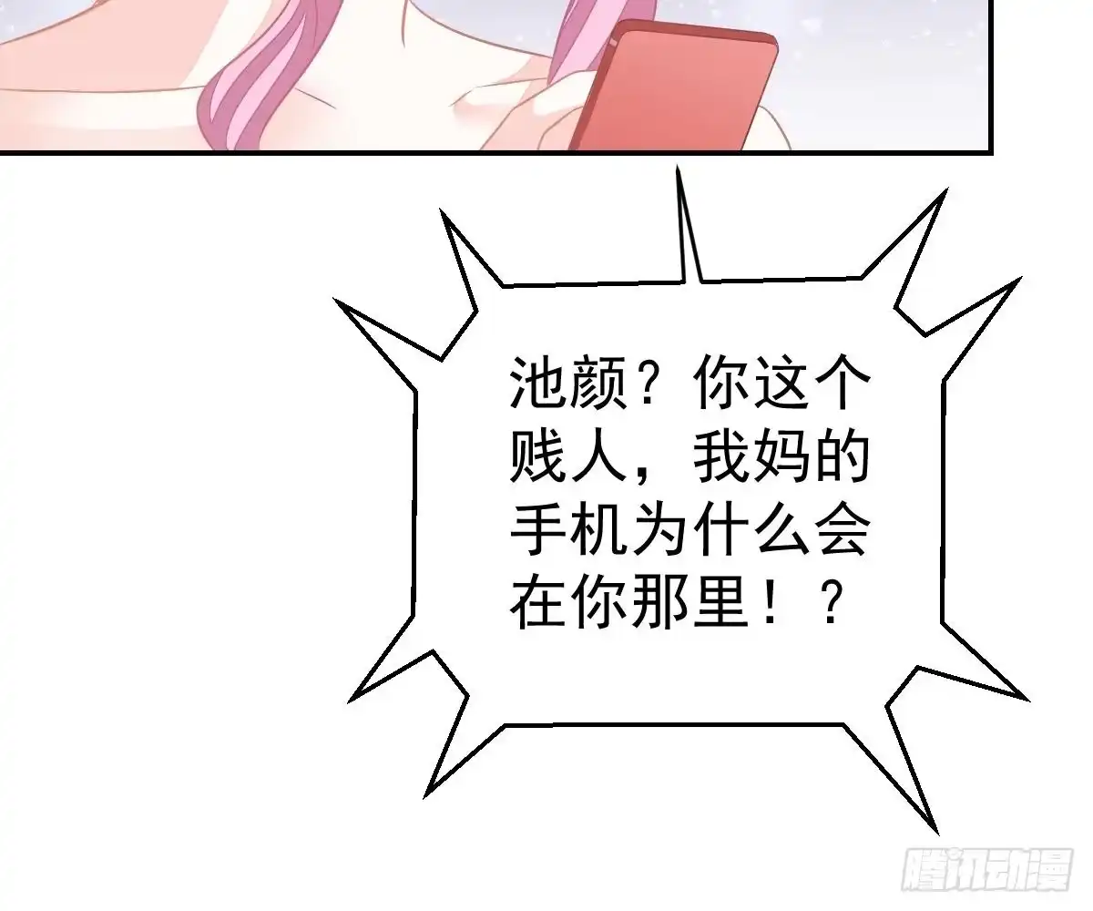 冰山总裁小萌妻（总裁要撩我） 开除 第21页