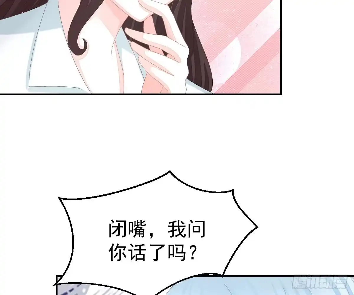 冰山总裁小萌妻（总裁要撩我） 开除 第61页