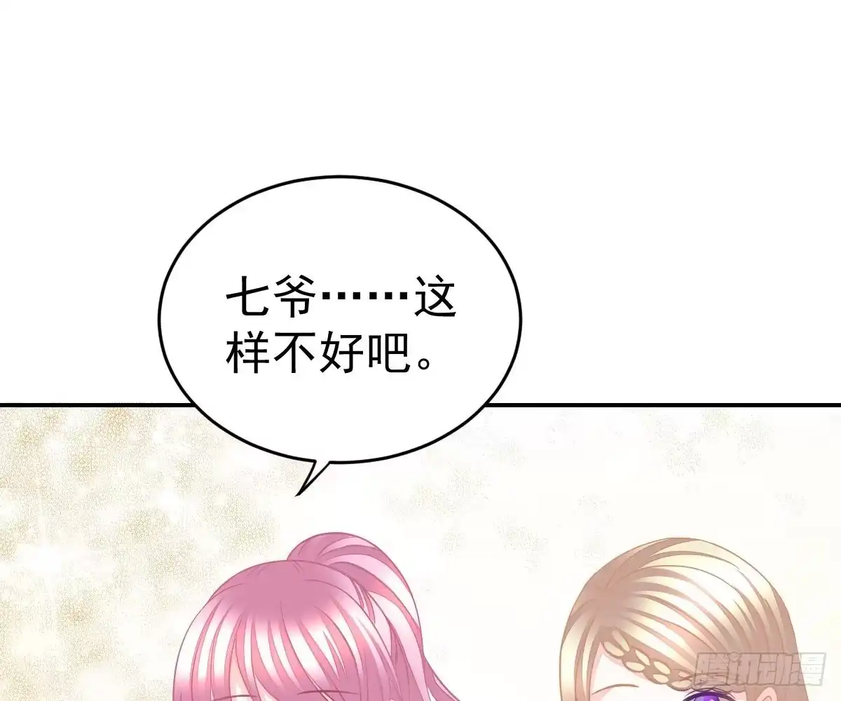 冰山总裁小萌妻（总裁要撩我） 开除 第87页