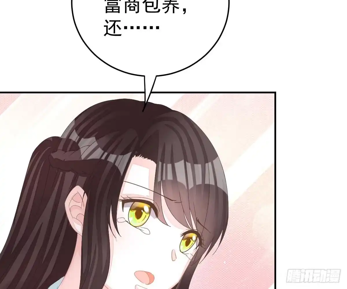 冰山总裁小萌妻（总裁要撩我） 开除 第60页