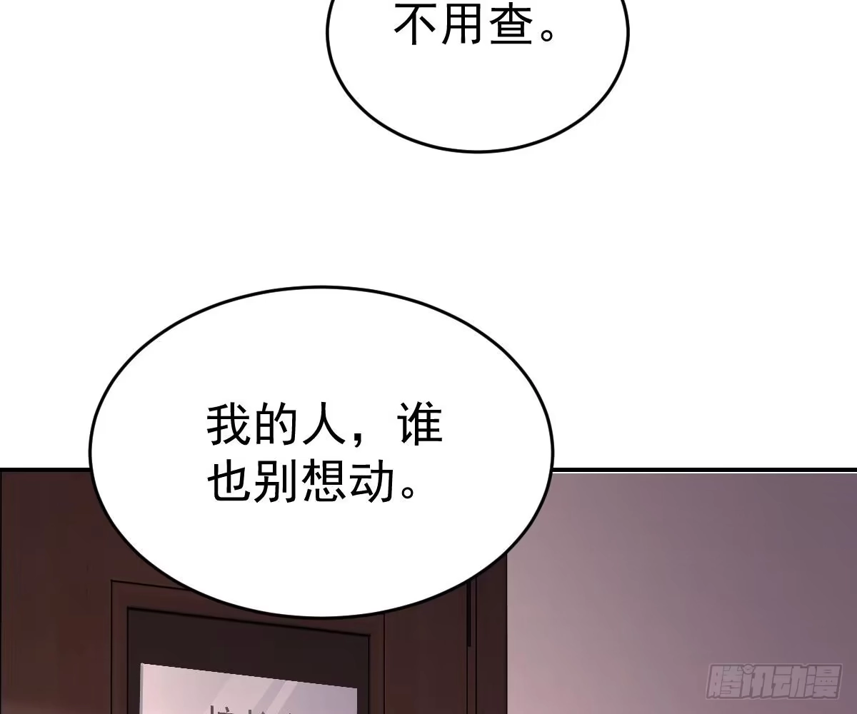 冰山总裁小萌妻（总裁要撩我） 开除 第73页
