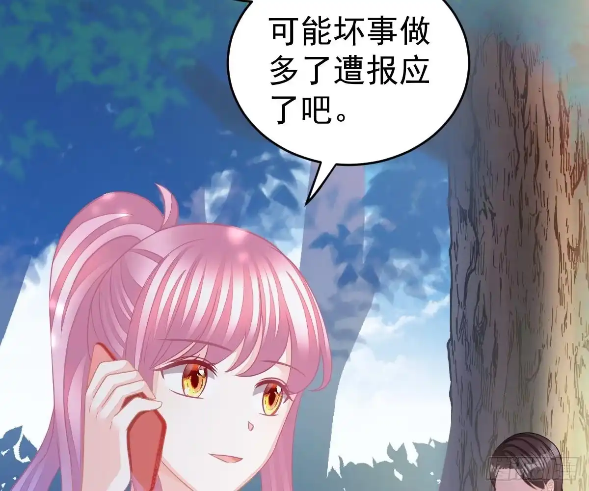 冰山总裁小萌妻（总裁要撩我） 开除 第26页
