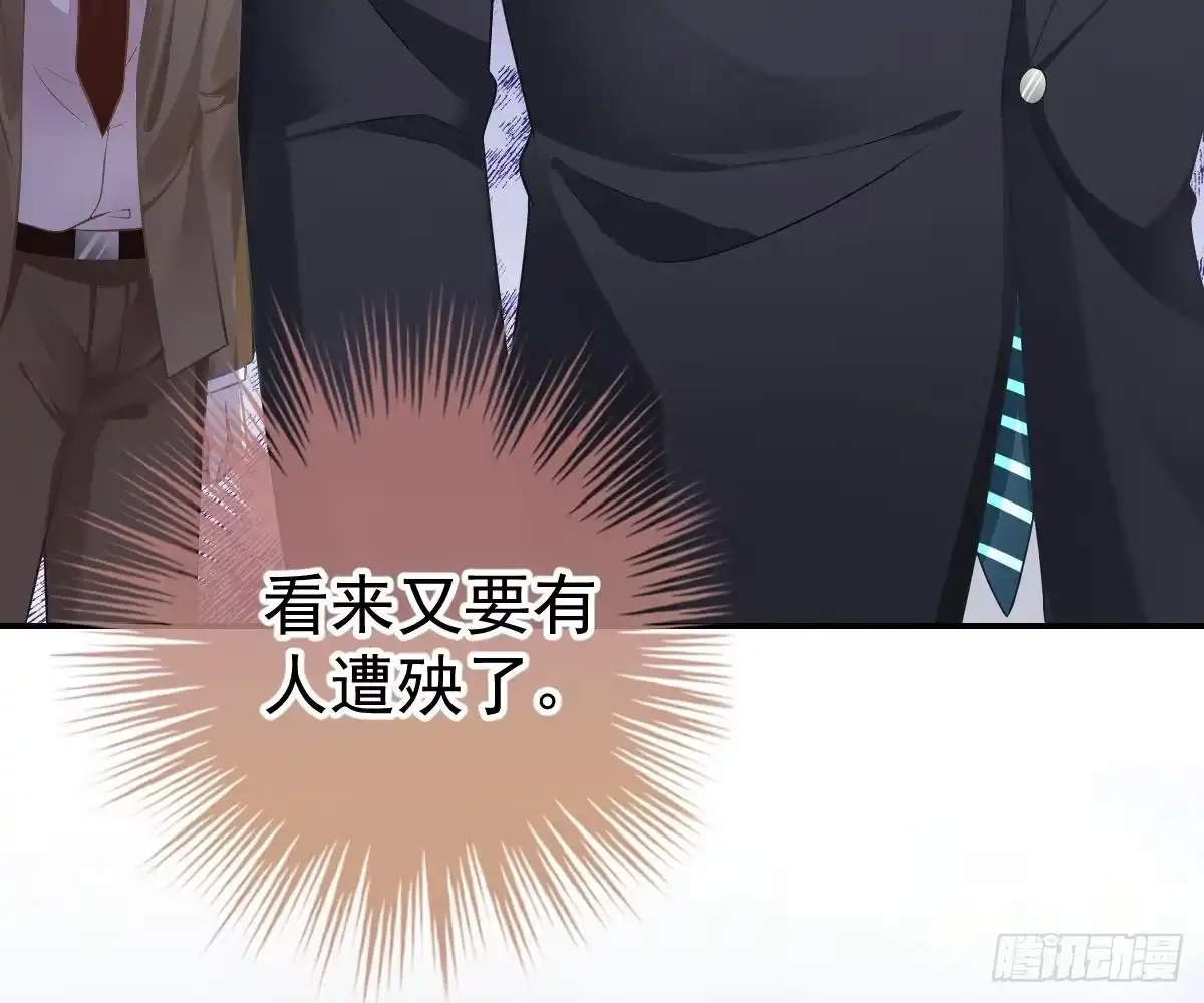 冰山总裁小萌妻（总裁要撩我） 开除 第11页