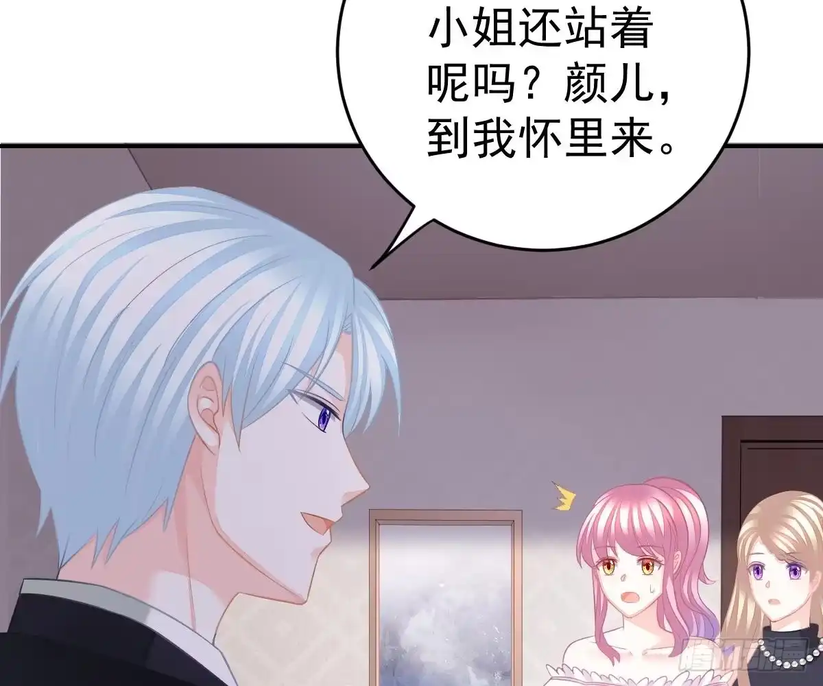 冰山总裁小萌妻（总裁要撩我） 开除 第84页
