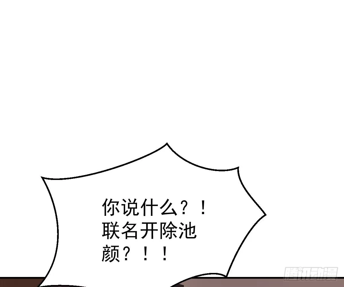 冰山总裁小萌妻（总裁要撩我） 开除 第46页