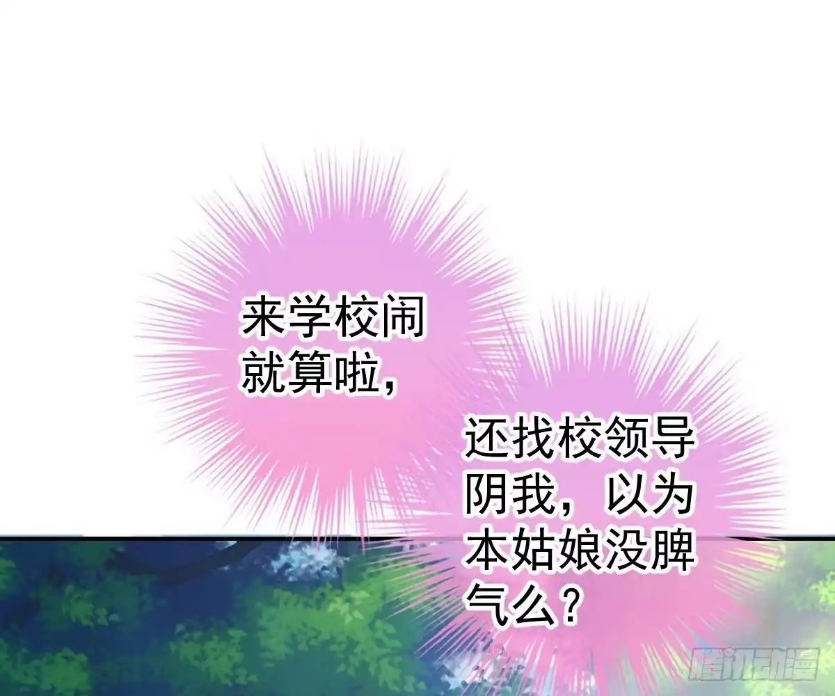 冰山总裁小萌妻（总裁要撩我） 开除 第4页
