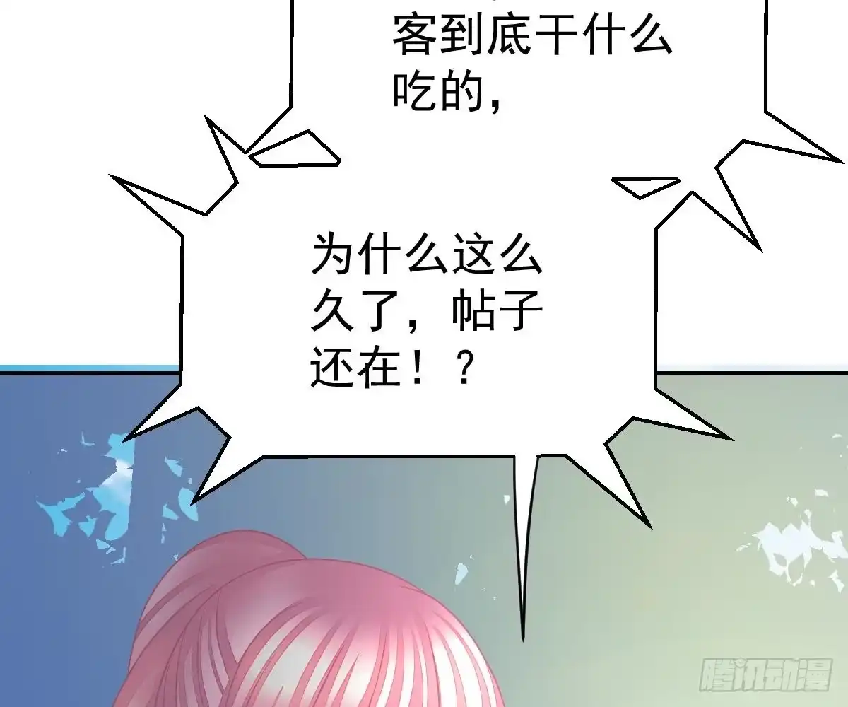 冰山总裁小萌妻（总裁要撩我） 开除 第17页