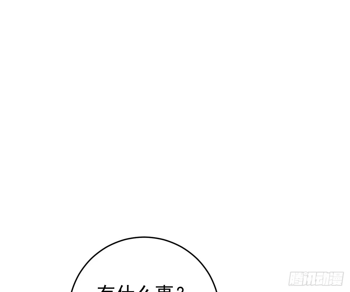 冰山总裁小萌妻（总裁要撩我） 开除 第40页