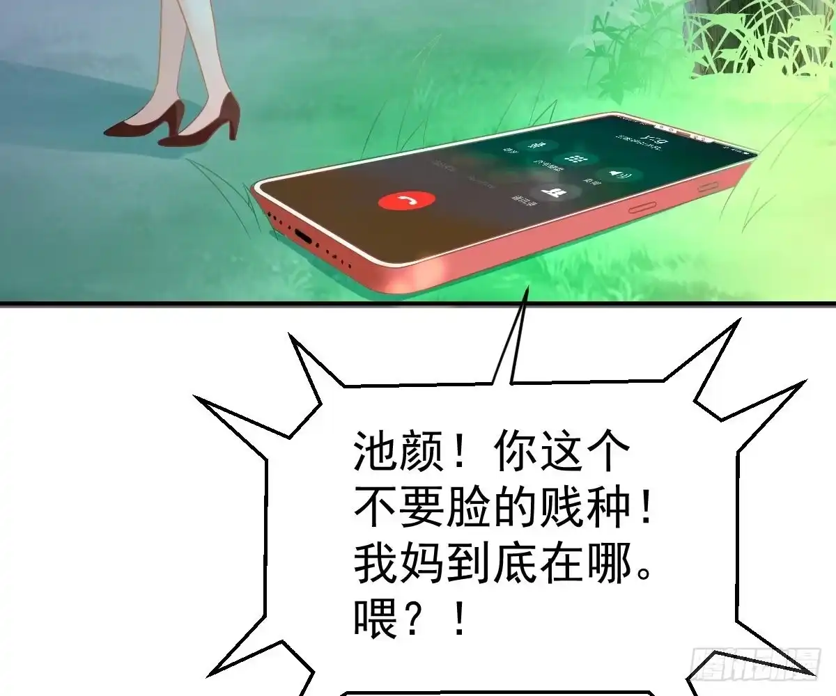 冰山总裁小萌妻（总裁要撩我） 开除 第30页