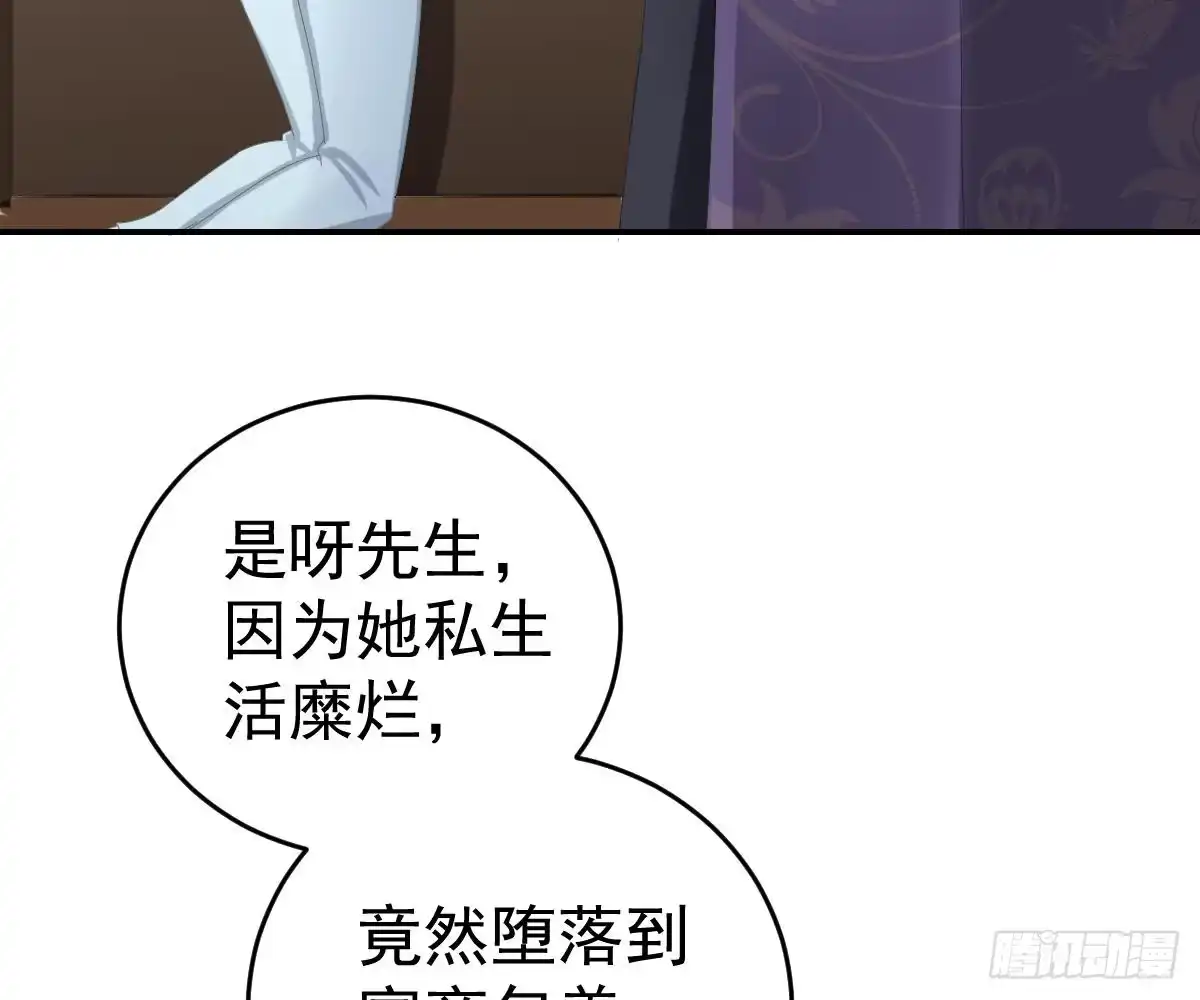 冰山总裁小萌妻（总裁要撩我） 开除 第59页