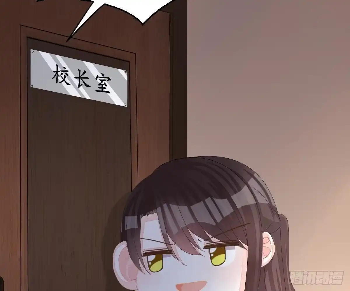 冰山总裁小萌妻（总裁要撩我） 开除 第47页