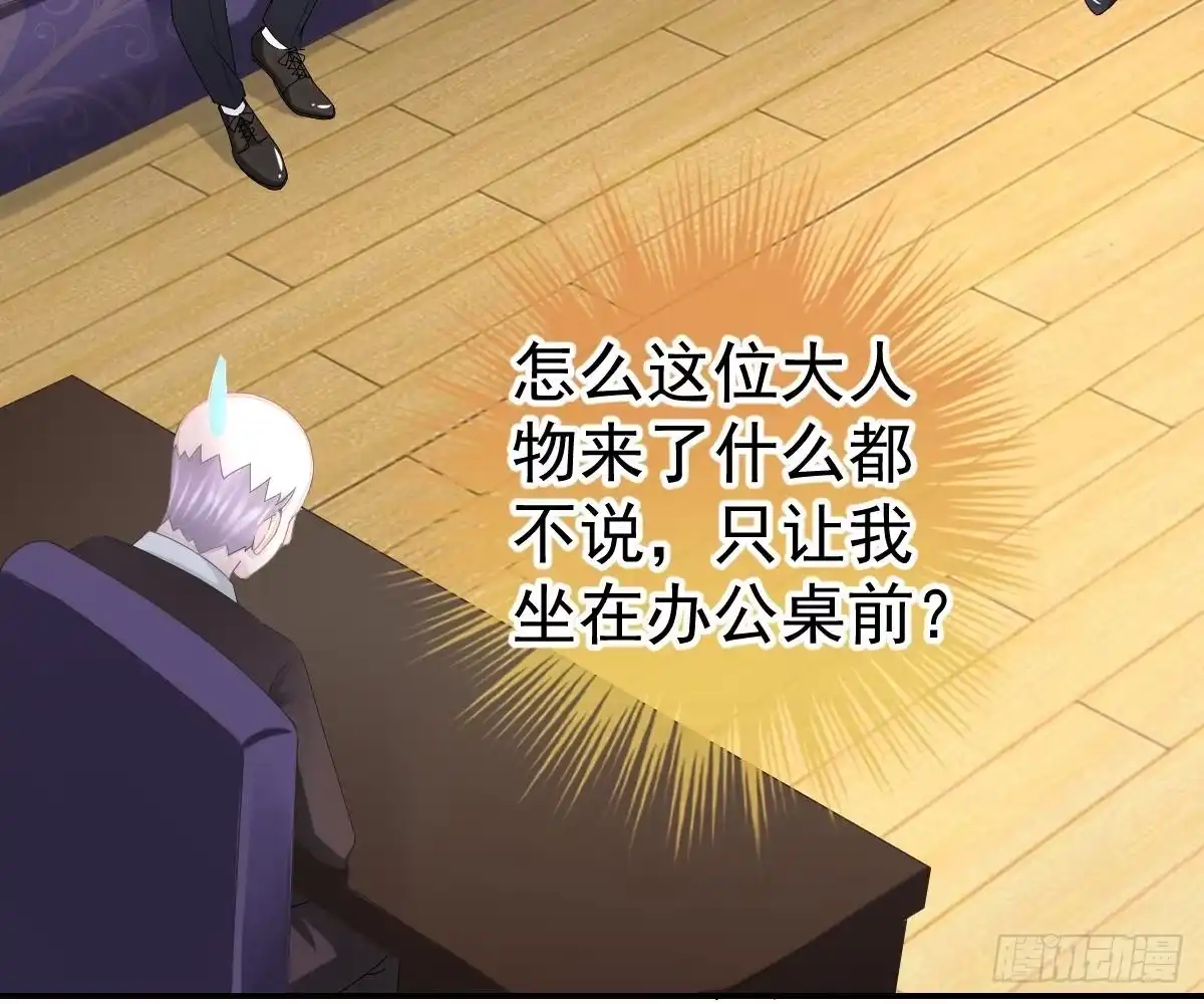 冰山总裁小萌妻（总裁要撩我） 开除 第39页