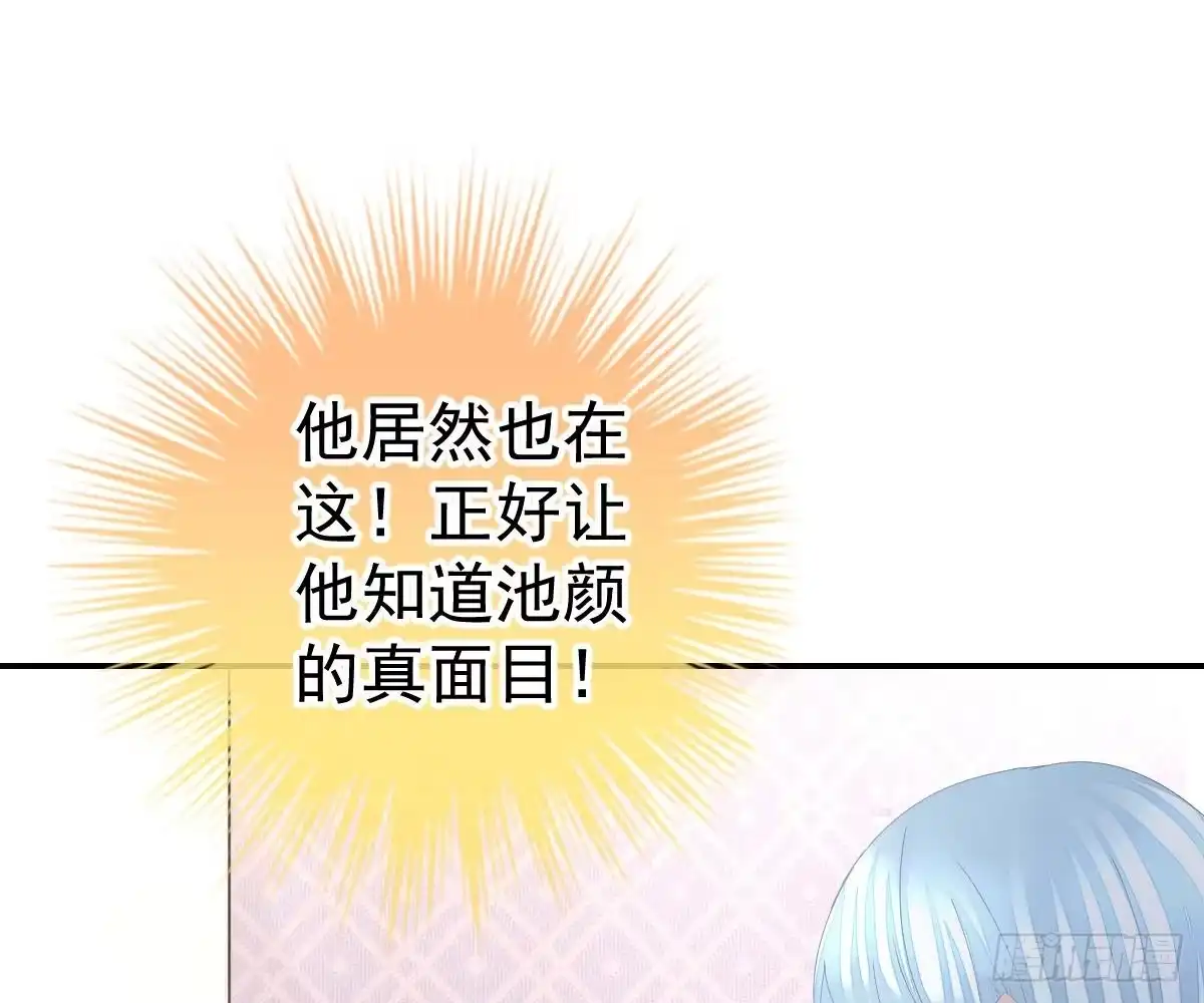 冰山总裁小萌妻（总裁要撩我） 开除 第57页