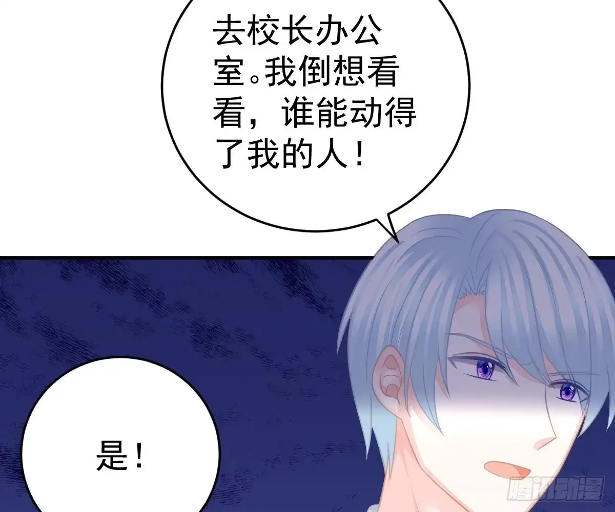 冰山总裁小萌妻（总裁要撩我） 开除 第9页