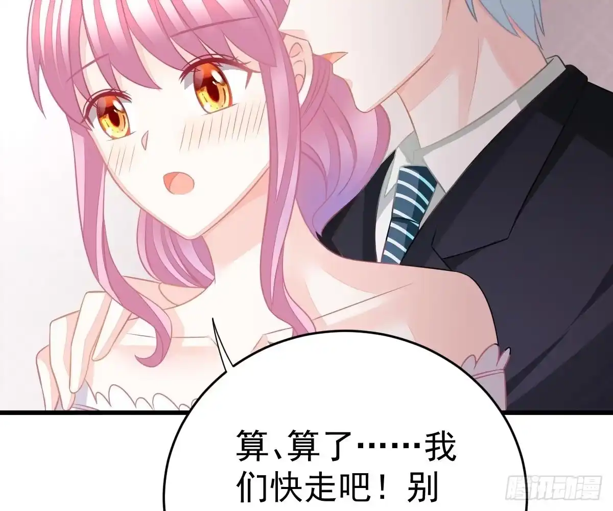 冰山总裁小萌妻（总裁要撩我） 多加练习 第30页