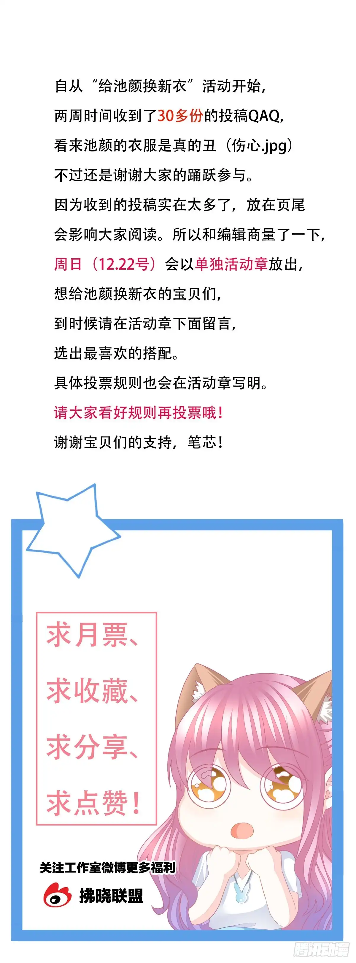 冰山总裁小萌妻（总裁要撩我） 多加练习 第92页