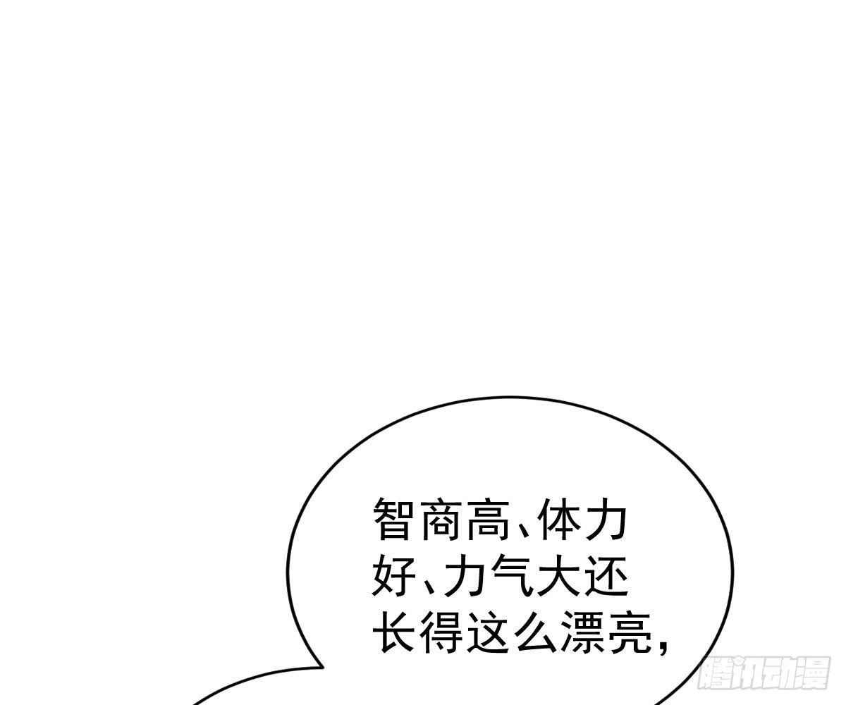 冰山总裁小萌妻（总裁要撩我） 多加练习 第70页