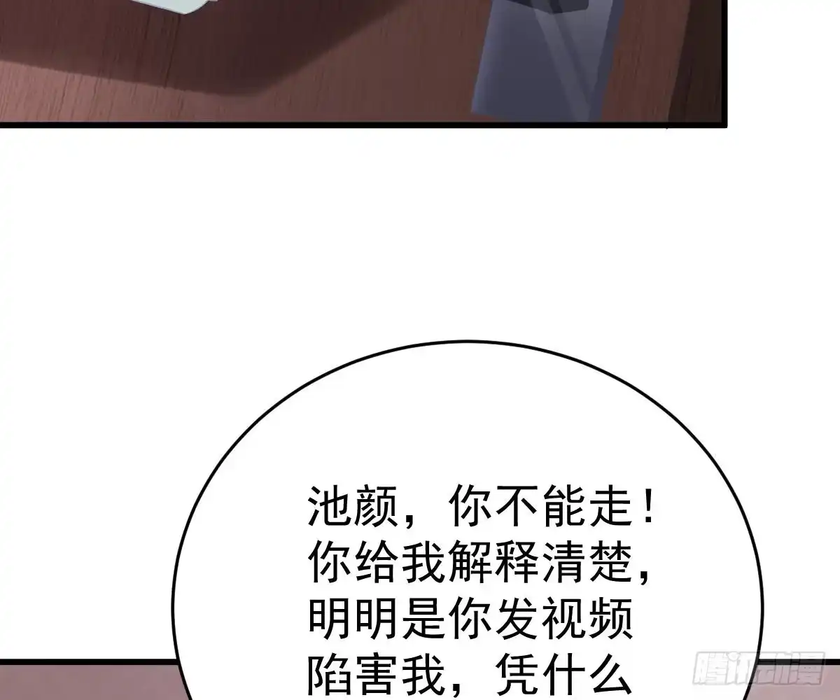 冰山总裁小萌妻（总裁要撩我） 多加练习 第35页