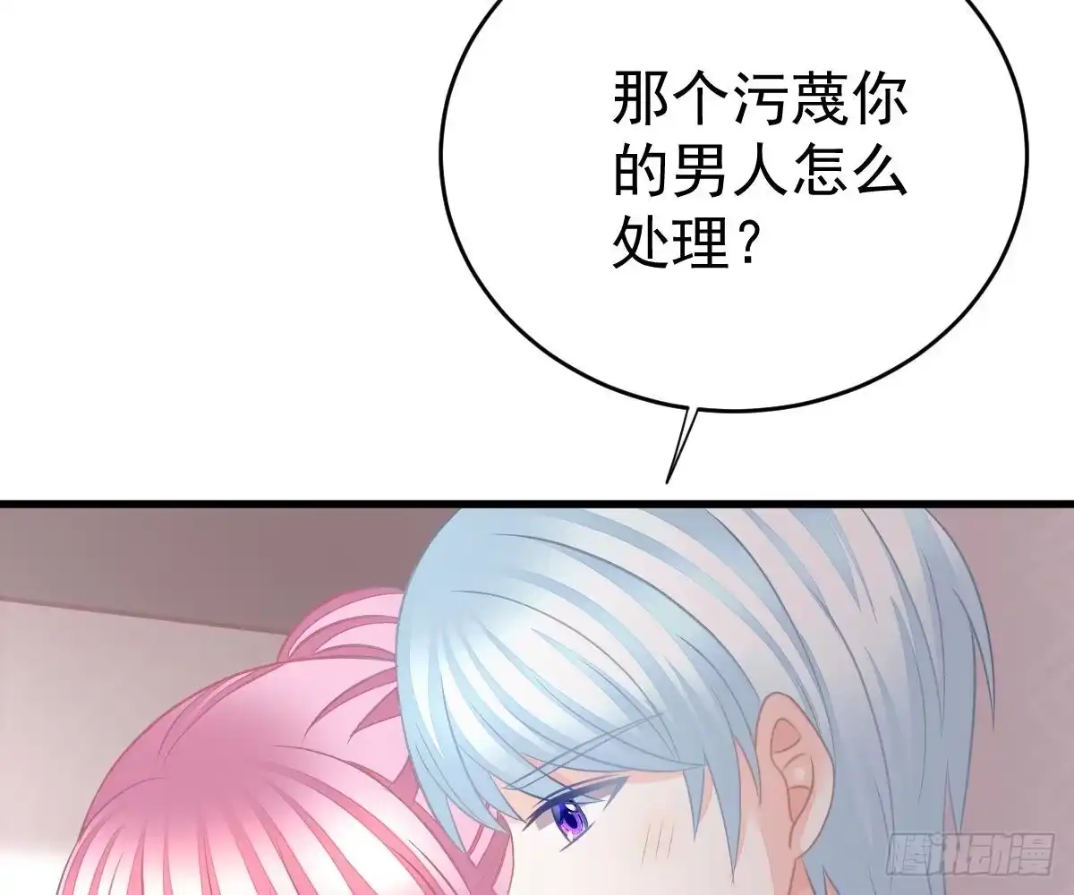 冰山总裁小萌妻（总裁要撩我） 多加练习 第29页