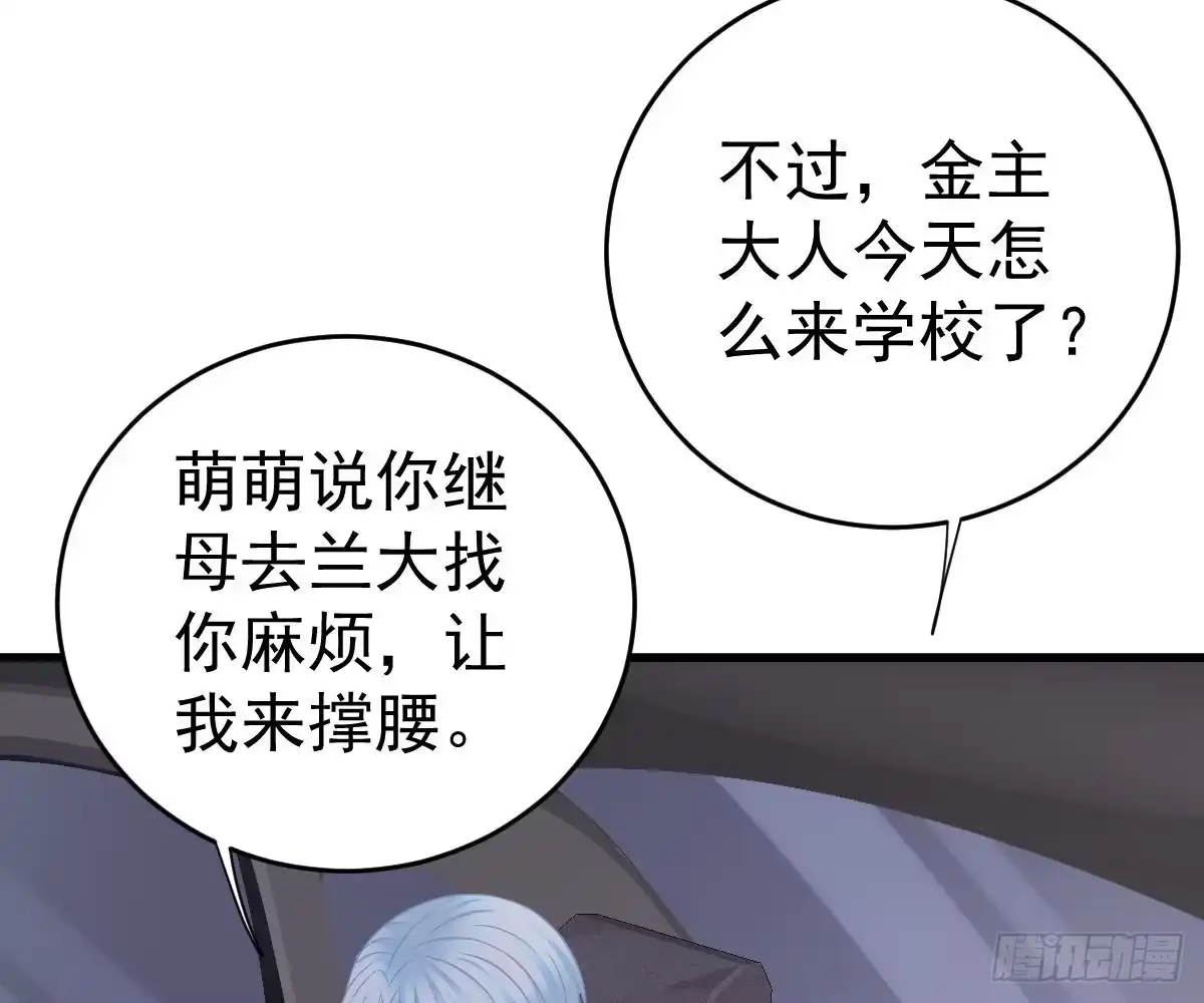 冰山总裁小萌妻（总裁要撩我） 多加练习 第59页