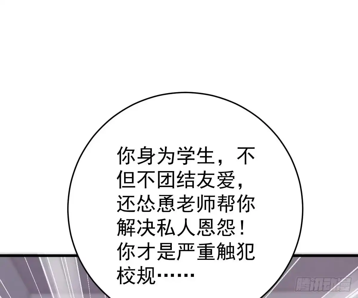 冰山总裁小萌妻（总裁要撩我） 多加练习 第9页