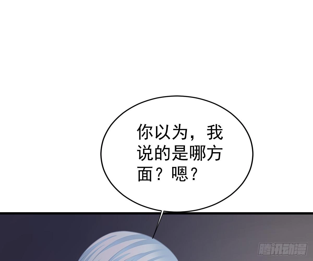 冰山总裁小萌妻（总裁要撩我） 多加练习 第73页