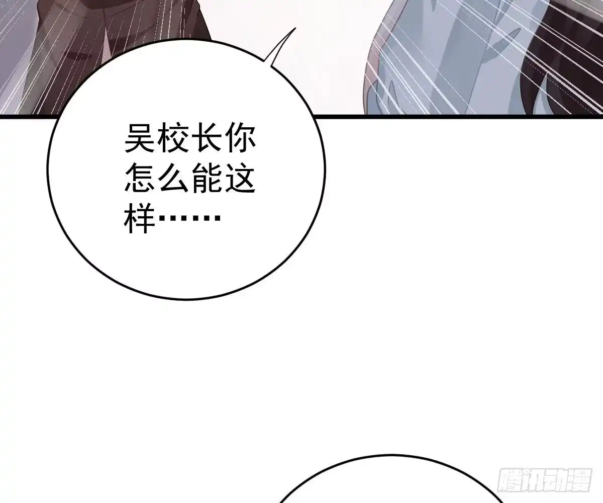 冰山总裁小萌妻（总裁要撩我） 多加练习 第11页