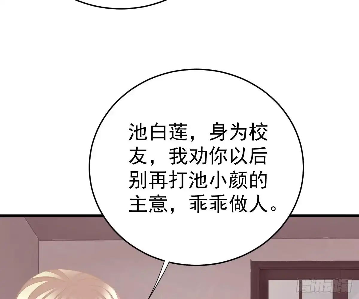 冰山总裁小萌妻（总裁要撩我） 多加练习 第40页
