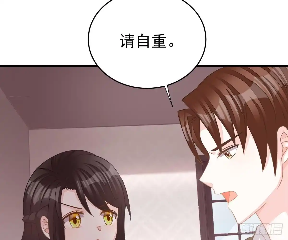 冰山总裁小萌妻（总裁要撩我） 多加练习 第38页