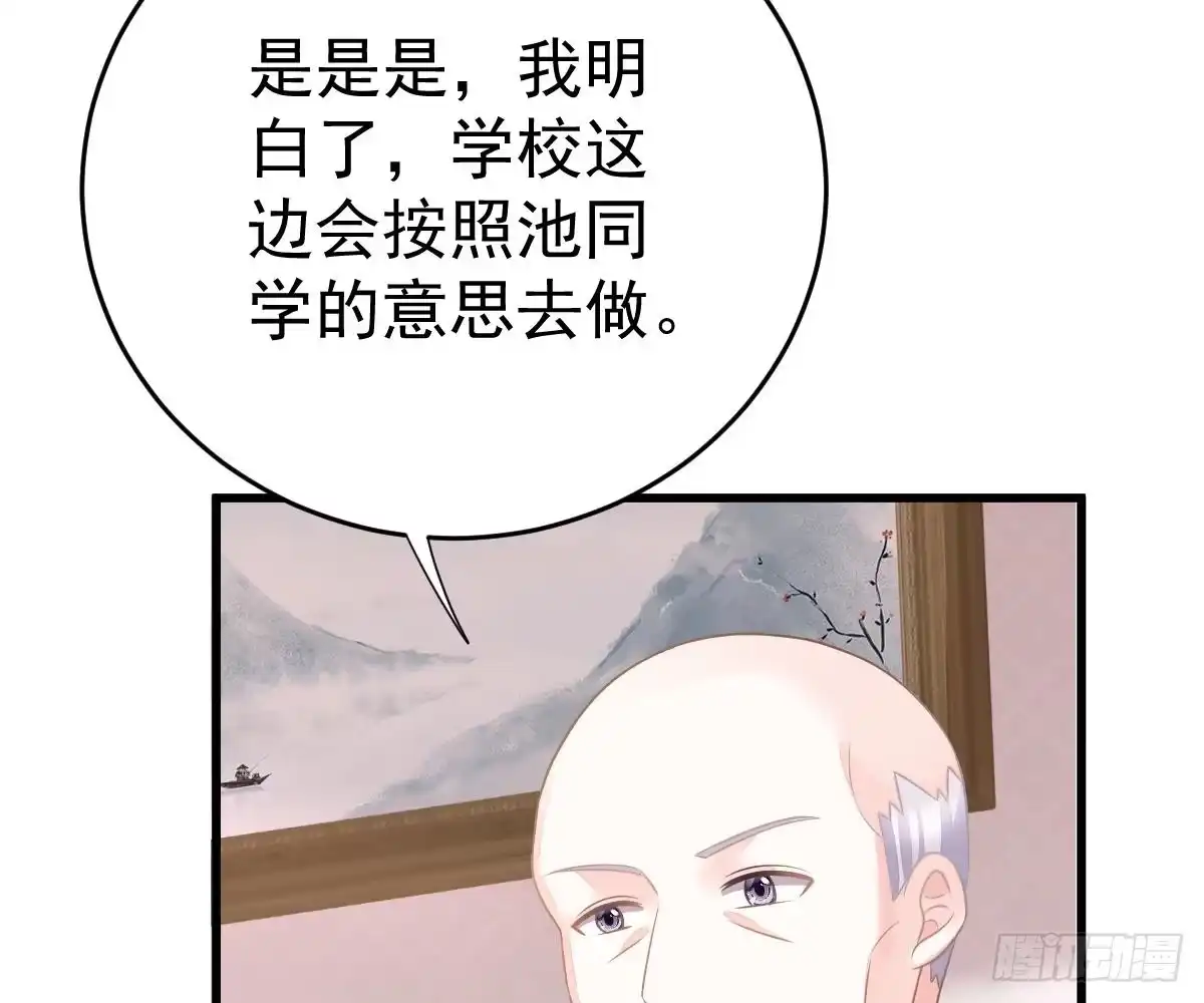 冰山总裁小萌妻（总裁要撩我） 多加练习 第27页