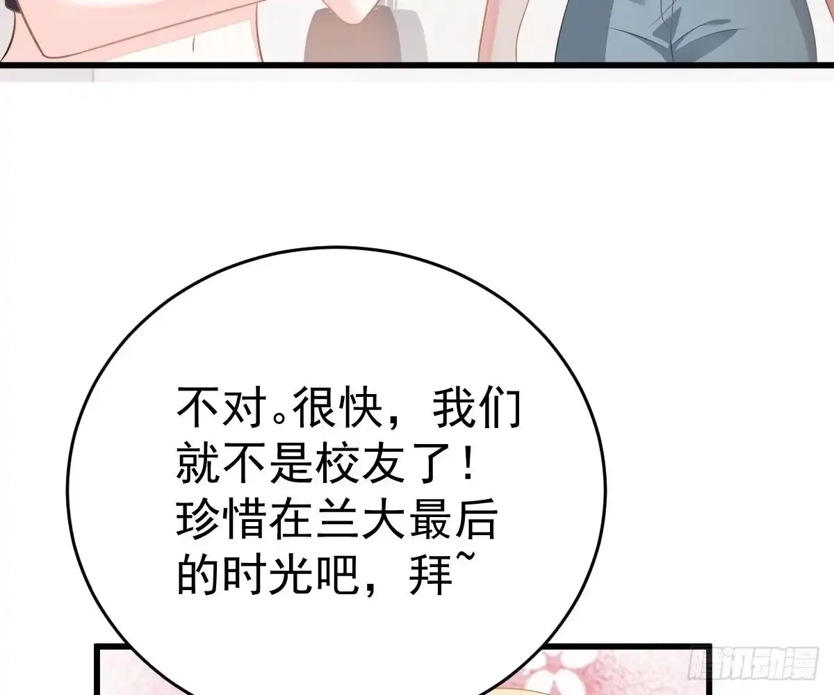 冰山总裁小萌妻（总裁要撩我） 多加练习 第42页
