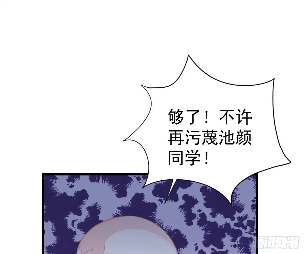 冰山总裁小萌妻（总裁要撩我） 多加练习 第7页